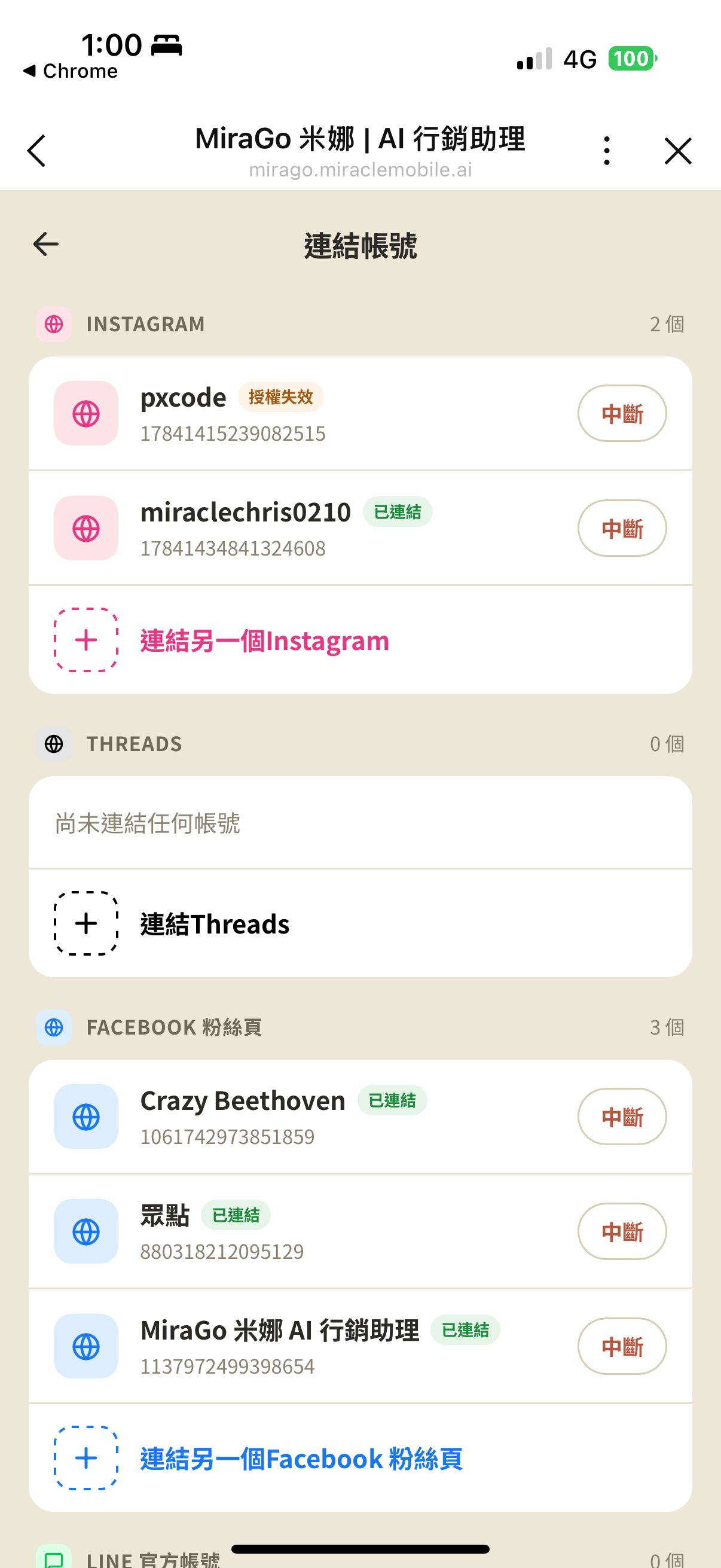 MiraGo 社群帳號串接